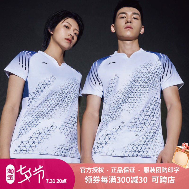 2020 Li Ning All England Badminton Uniform Competition Uniform Women's Sports Men's Breathable Quick-drying Team Competition Uniform Training Suit