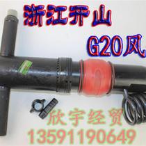  Nanjing Kaishan G10 G10 G11 G15 G20 G20 pick gas shovel and various accessories