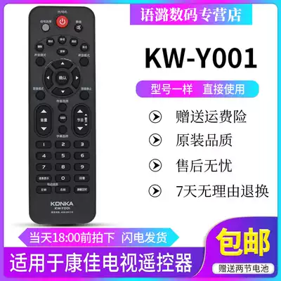 Original Konka LCD TV remote control KW-Y001 LED32F2000E 1100CF 330C 2200CE