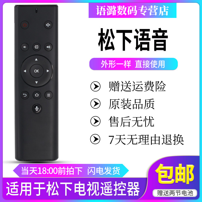 The green link remote is suitable for Panasonic TV's voice remote control YK-0500 FX680 FX680 TH-50HX680C TH-50HX680C 55HX680C 65H