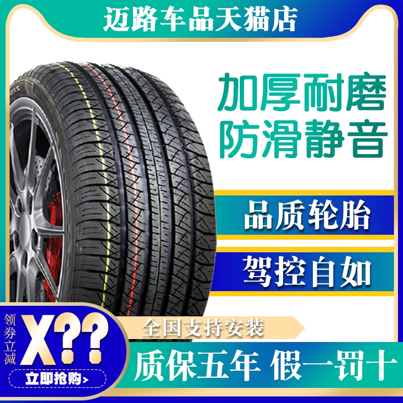 Lốp xe 285 / 65R17 lốp xe chính hãng 28565r17 - Lốp xe