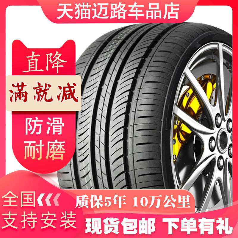 Car Tires 175 185 195 205 215 225 50 55 60 65 70R14R15R16R17
