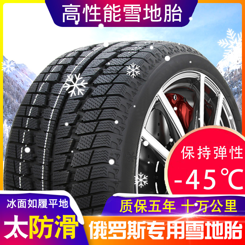 gia lop xe oto 185 195 205 215 225 lốp xe tuyết mùa đông 50 55 60 65 Anti -slip 70R15R16R17 lốp xe ô tô loại nào tốt giá lốp xe ô tô michelin