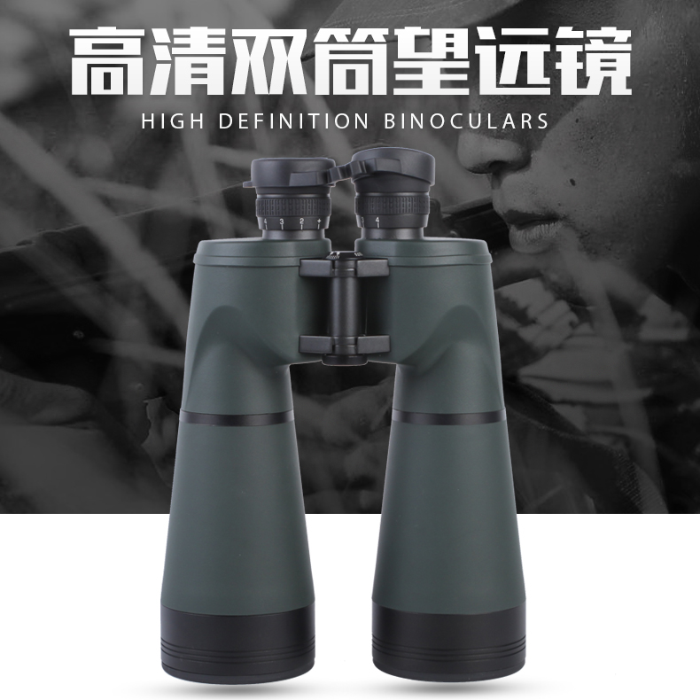 15X70 military standard double-cylinder telescope high-fold HD large-diameter micro-light night vision waterproof 