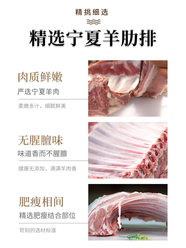 Sai Shang Yijia Ren Hand-Grilled Lamb Meat, Ningxia Lamb 300g, Ready-To-Eat Lamb Chops, White-Cut Lamb Meat