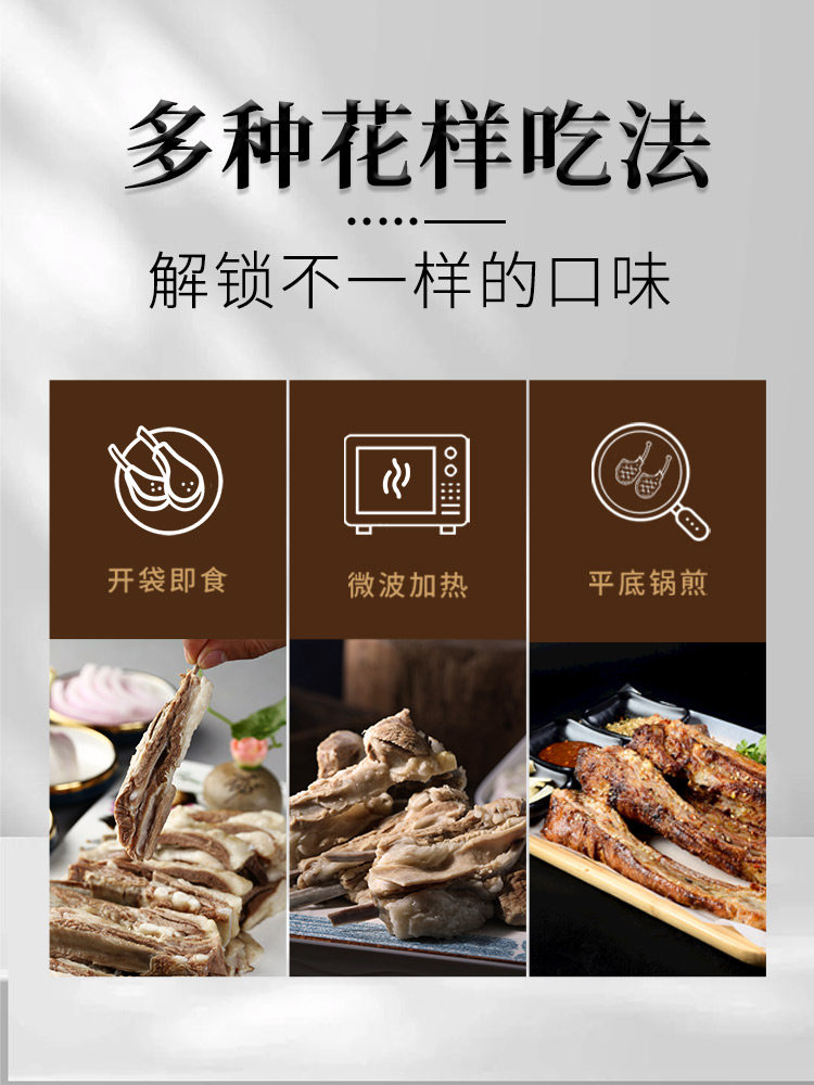 Sai Shang Yijia Ren Hand-Grilled Lamb Meat, Ningxia Lamb 300g, Ready-To-Eat Lamb Chops, White-Cut Lamb Meat