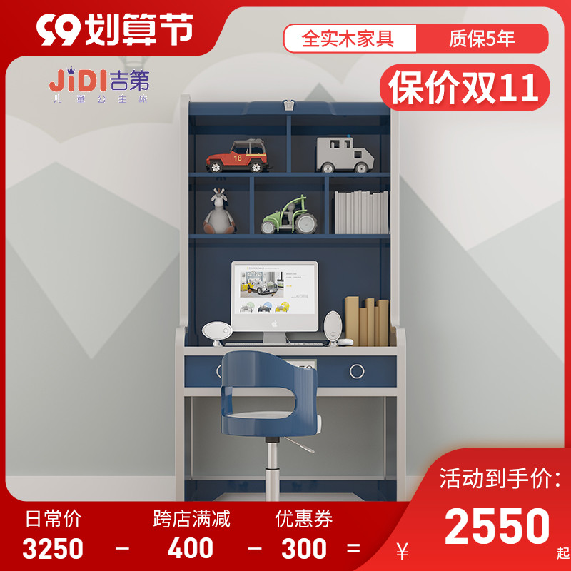 Car bed desk study furniture set desk bookshelf combination children's desk study table