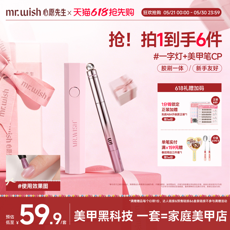Mr. Wish/Mr. Wish Cat Eye Nail Art Pen 7-in-1 Nail Gel Polish Nail Polish Manicure Mr. Wish/Mr. Wish Cat Eye Nail Art Pen 7-in-1 Nail Gel Polish Nail Polish Manicure