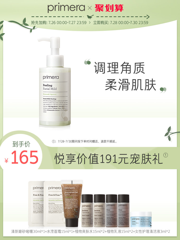 PRIMERA PRIMERA Facial Exfoliating Gel for Women Deep Cleansing Facial Exfoliating Gel for Men