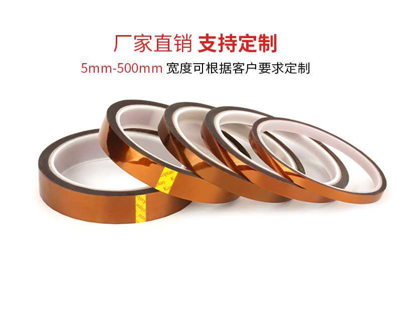 Băng keo nhiệt độ cao ngón tay vàng mỏng 0,03mm Runhai, bảng mạch phun keo polyimide PI, gói pin chịu nhiệt chịu nhiệt hàn công nghiệp, in 3D, băng keo cách nhiệt nâu nhiệt độ cao 30um băng dính chịu nhiệt