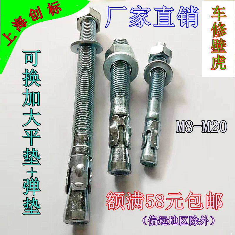 Car repair gecko pull explosion screw elevator elevator special expansion screw M6M8M10M12M16M20M24