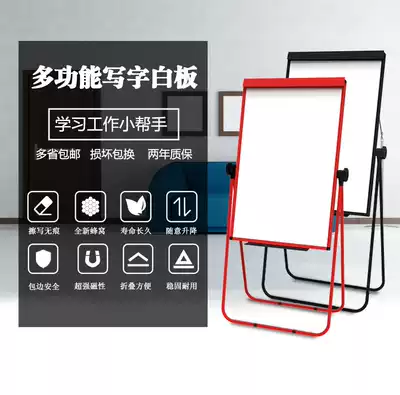 U-type whiteboard bracket type non-installation magnetic writing board double-sided lifting folding office small blackboard wall stickers home children's drawing board vertical whiteboard teaching training blackboard notice board display board
