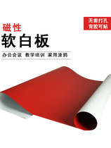 Bo Xuan magnetic soft whiteboard Wall sticker Soft magnetic blackboard can be bent and adsorbed Soft magnetic green board can be cut Childrens graffiti teaching training office notes Wall kanban board comes with adhesive