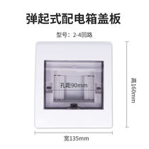 Distribution box cover strong power box panel cover 11 15 17 loop wiring lighting box cover pz30 distribution box panel