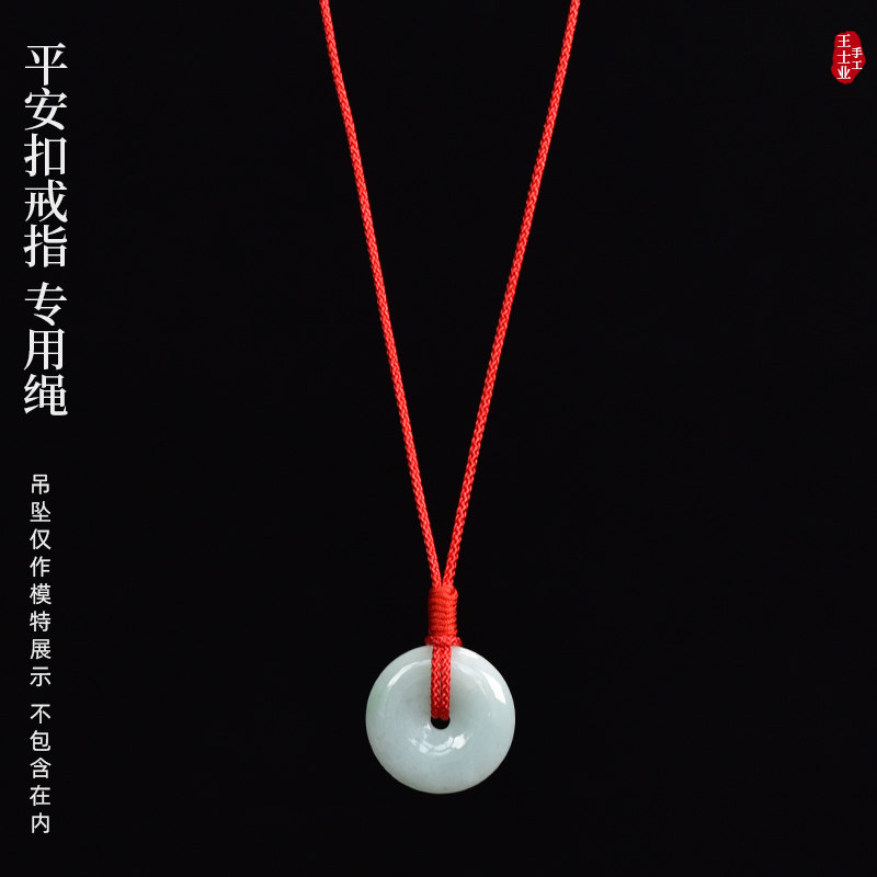 Large hole peace buckle ring special pendant necklace hanging rope men and women jade jade pendant golden Buddha thin hanging neck rope