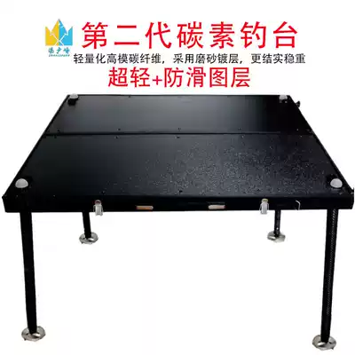 Zhanlufeng 2019 new carbon Diaotai carbon fiber ultra-light multifunctional non-slip lifting deep water Diaoyutai accessories