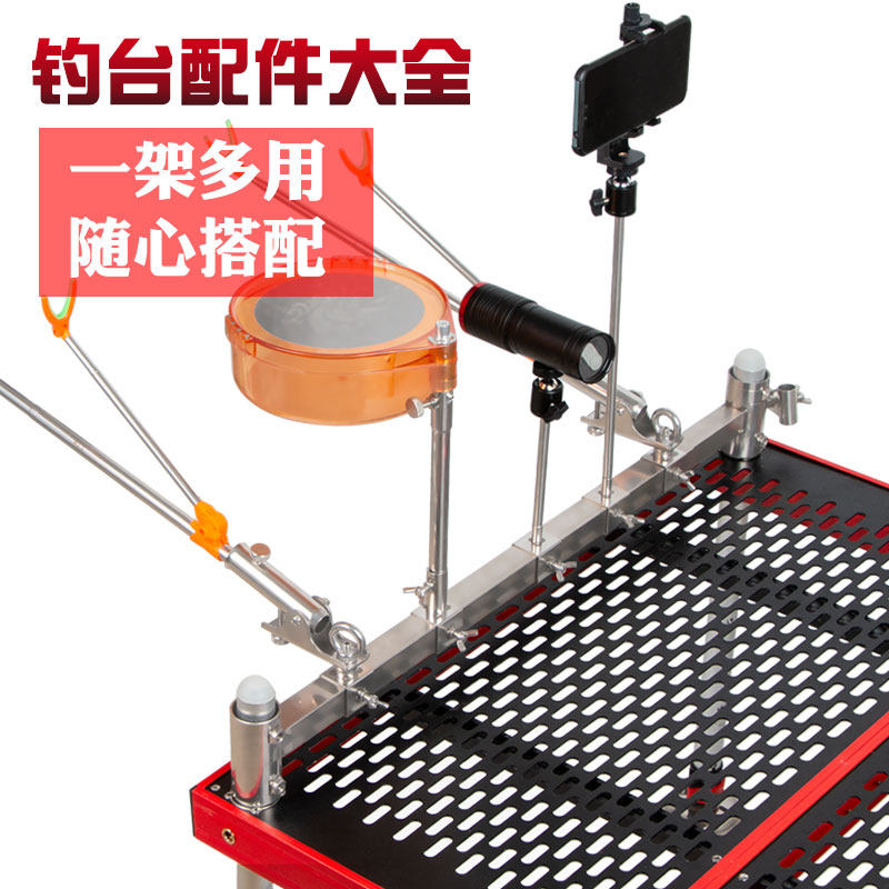 Carbon skeleton fishing table accessories Daquan homemade gun stand multi-functional stainless steel bracket fish guard frame light stand bracket