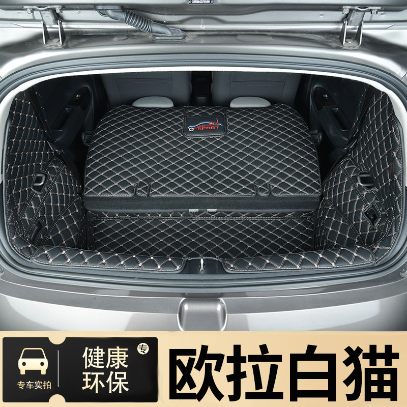 Great Wall Euler White Cat special trunk pad fully surrounded by Euler r2 pure electric car tail pad waterproof modification