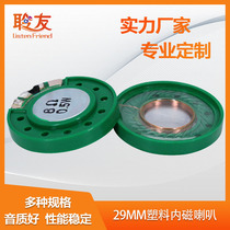 Masters 29mm trumpets 2 9cm 8 16 32R 0 25 25 0 5W 5W Winner magnetic toy speakers