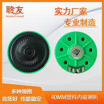 Masters horn 40mm 8 O 16 0 25 32R 25 0 5W 5W watt toy doorbell speaker diameter 4cm