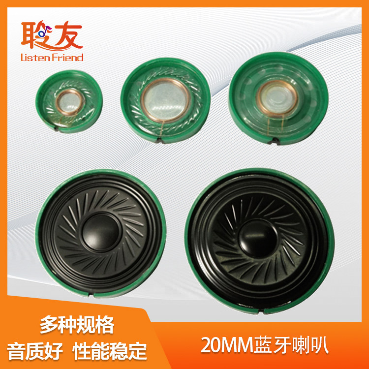 Lingyou 20 23 27 29 36 40mm 8R 16 32 Euro R 0 25 0 5W Watt Neodymium Magnetic Horn