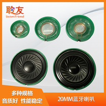 20 20 23 27 29 36 40mm 40mm 8R 16 32 25 R 0 5W 0 Winner neodymium magnetic horn