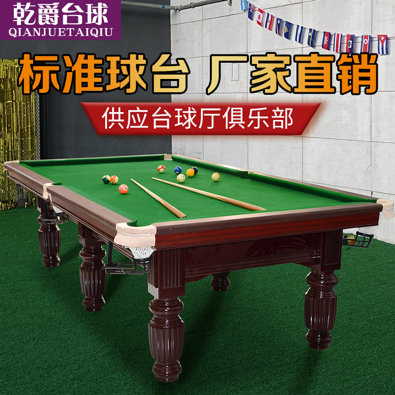 Marble billiard table standard home American commercial adult black eight 8 billiard case table tennis two-in-one