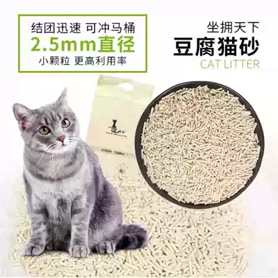 Sitting in the world tofu cat litter green tea original cat litter 6L cat sand small particles deodorant dust-free clumps cat supplies