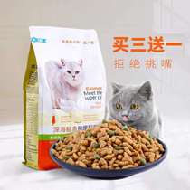 Crazy puppy cat food kitten cat pregnant cat elderly Universal deep sea salmon formula picker mouth cat food 3kg