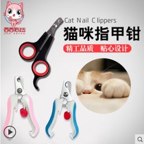 Pet nail clipper dog cat special small dog dog dog cat claw nail clipper nail clipper anti-scratch Sander