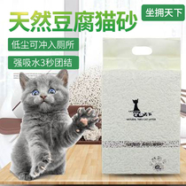 Sitting in the world tofu cat litter original green tea peach flavor dust-free deodorant cat litter edible cat supplies 6L