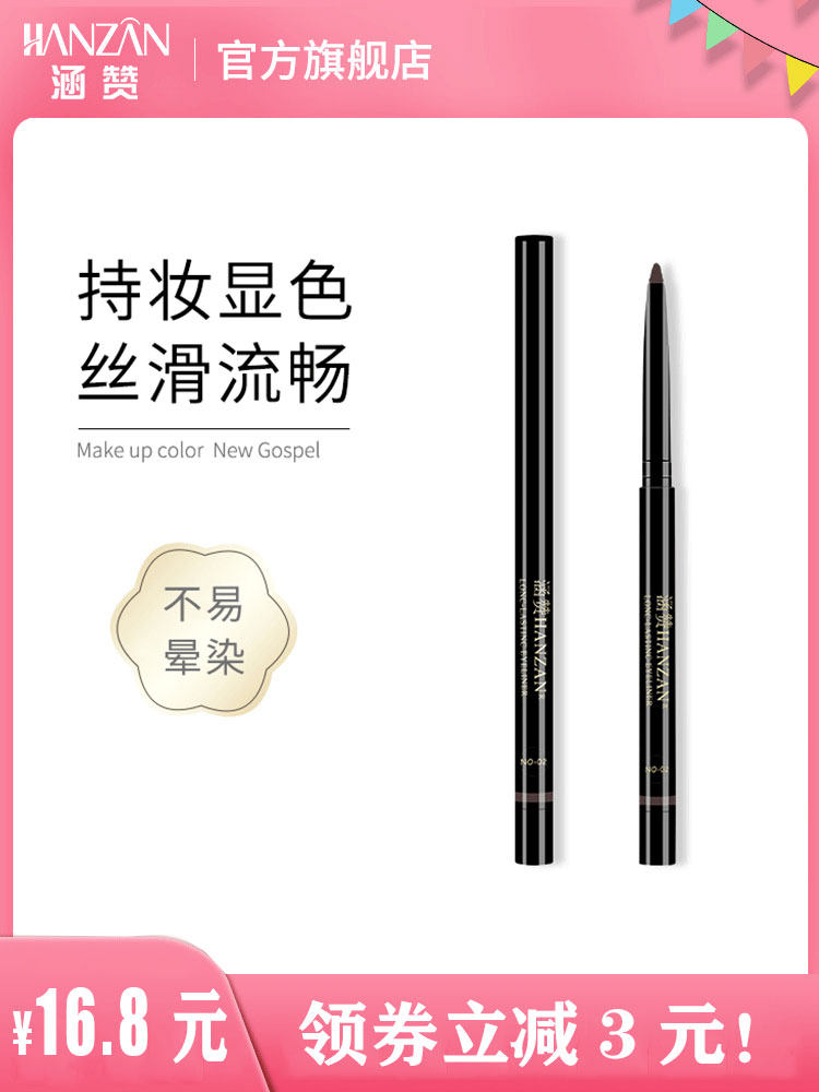 Culvert Eyeline Gel Pen female waterproof without fainting persistent new hands beginners net red black brown Neeyline pen