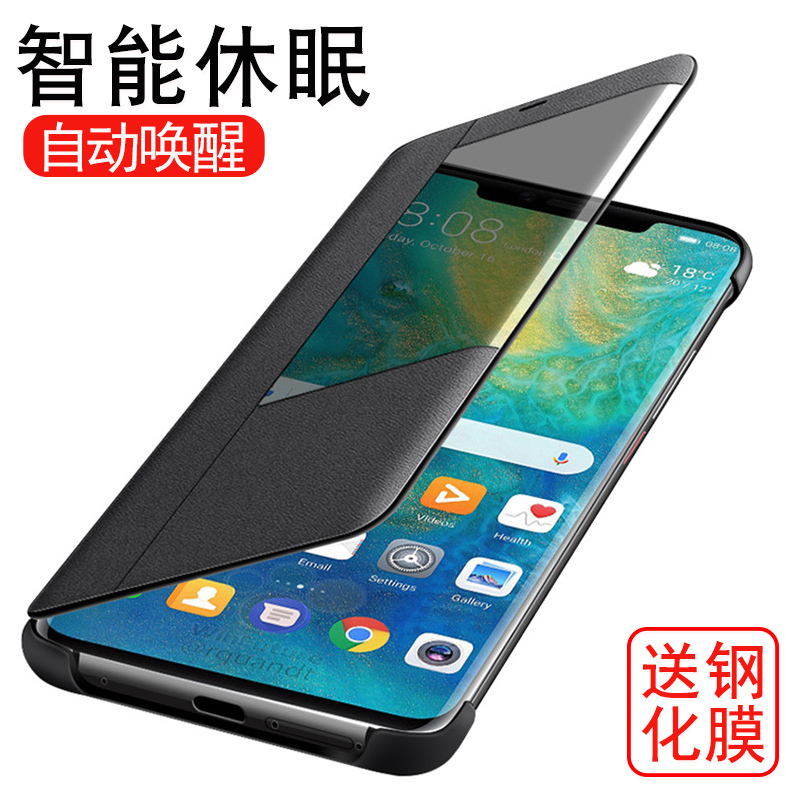 Suitable for Huawei Mate20 Phone Case, Mate20 Pro Smart Sleep Protection Cover, Mate10 Pro Flip Leather Case, Mate20X Full-Cover Anti-Drop Personalized Creative Shell, 10 Comes with Tempered Glass Film