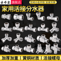 Home tap angle valve water distributor tee with live pick up one-in-one-out water heater toilet hose connection fitting