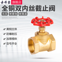 Copper cut-off valve dn15 20 32 40 50 tap water valve switch water pipe air conditioning steam 4 minutes 6 inches 1 inch