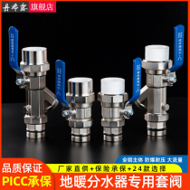 All-copper floor heating water distributor filter sleeve valve supervisor 25 32 40PPR water inlet return ball valve 1 inch union valve