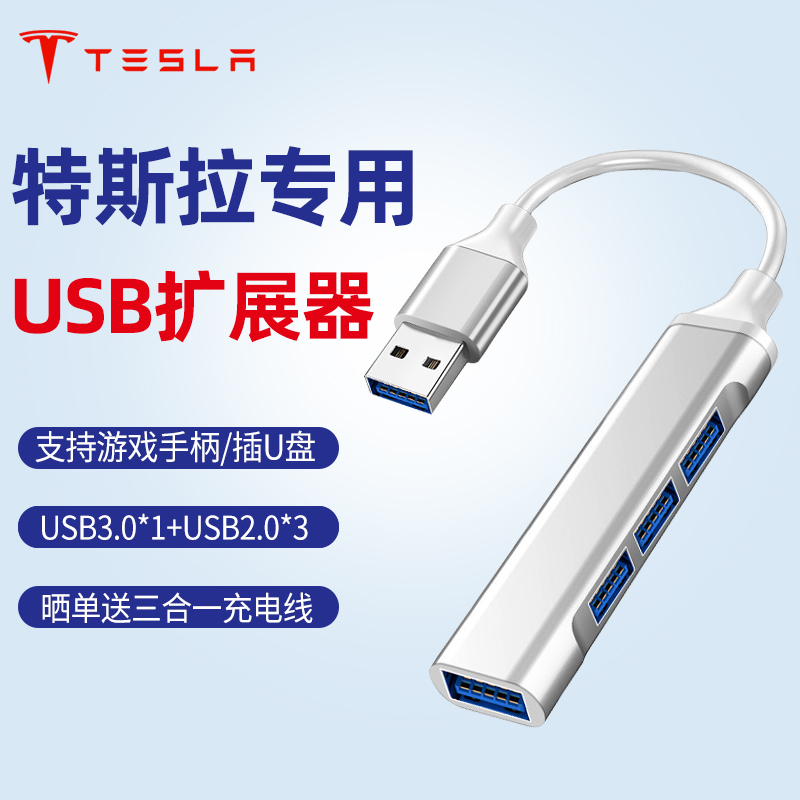 Suitable for Tesla Expansion Dock model3 Usb Augers Tesla Hub Mid Control HUB Converter Armrest Box Finisher Accessories On-board Usb Extended Game Handle