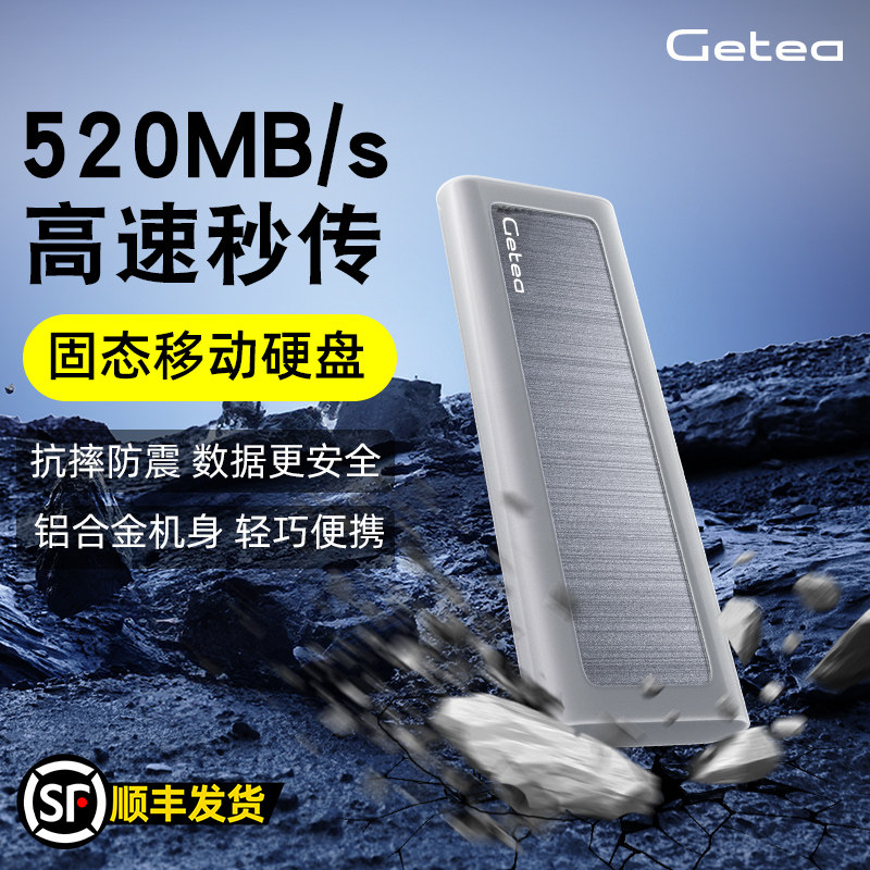 Твердотельный мобильный жесткий диск Getea 1t большой емкости type-c, высокоскоростной внешний приемник, твердотельный компьютер двойного назначения 2t