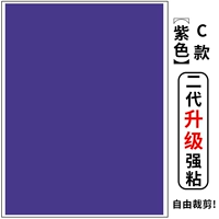 Рутья C Purple [второе генерация обновления липкость сильнее]