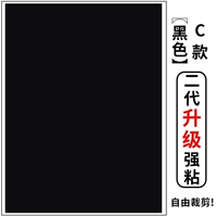 Резка C -типа черный [второе генерация обновления липкость сильнее]