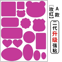 Образец модели А розовая красная [второе генерационное обновление липкость сильнее]