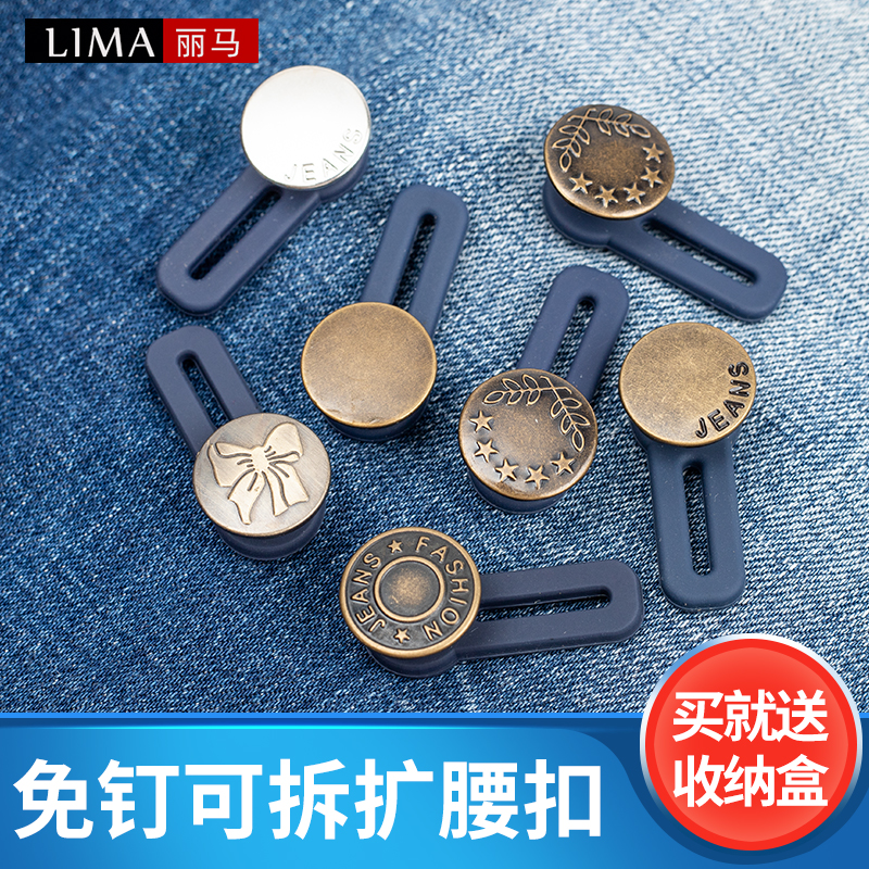 Jeans button waist small change big button adjustable telescopic men's and women's pants increase and expand waist circumference without nail buttons
