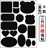 Образец черный [второе генерация обновления липкость сильнее]