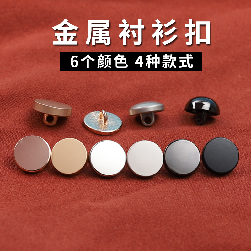 Round Metal Buttons for Women's Shirts, Button-Down Shirts, Sweaters, Knitwear, Cardigans, High-End Decorative Buttons for Clothing