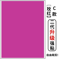 Резка C -типа Rose Red [Second -Generation Upgrade Stickiness сильнее]