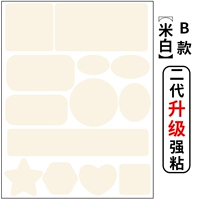 Модель модели B рис белый [второе генерационное обновление липкость сильнее]