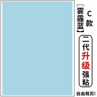 Резка C -типа Smog Blue [Second -Generation Upgrade Stickiness сильнее]