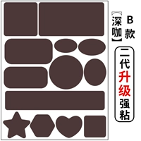 Модель модели B глубокий кофе [второе генерация обновления липкость сильнее]