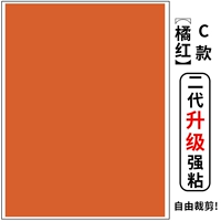 Вырежьте апельсиновый красный C -типа [липкость второго генерации сильнее]