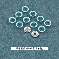 100 комплектов зеленого [отправка ящика для хранения]